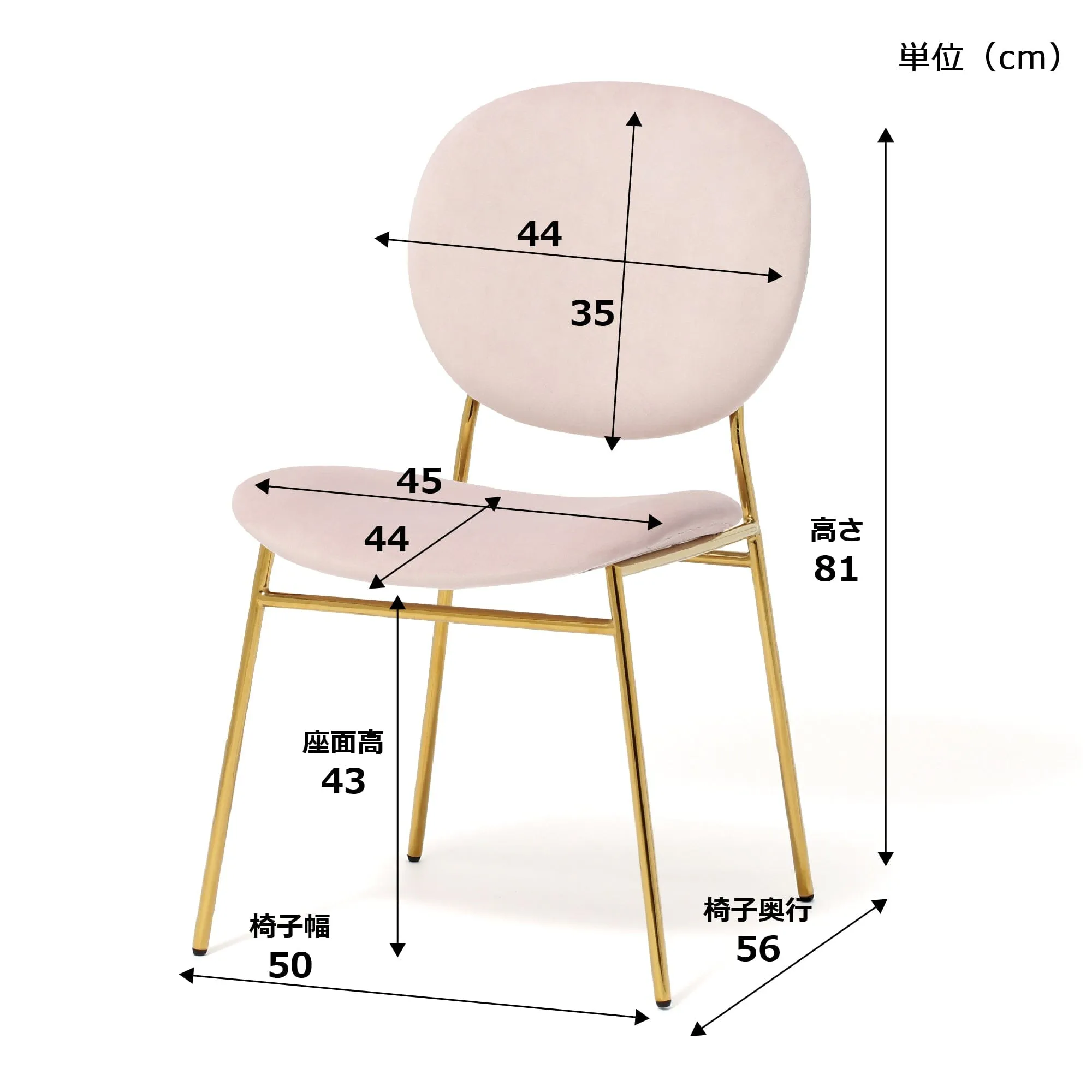 Belle Chair Pink X Gold (W500×D560×H810)